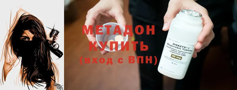 МЕТАДОН methadone  купить закладку  Избербаш 